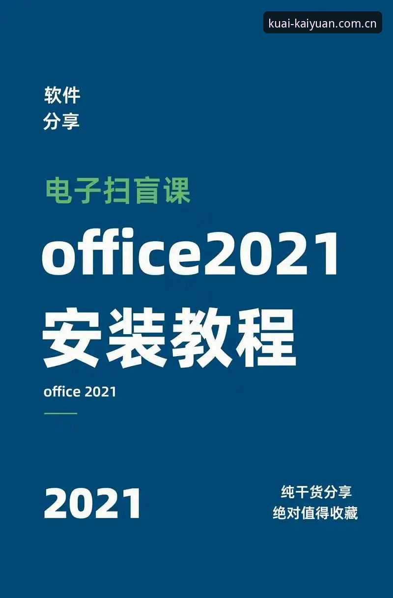 开元棋盘CN版安卓下载2026最新版本安装教程：老用户教你避开三个坑