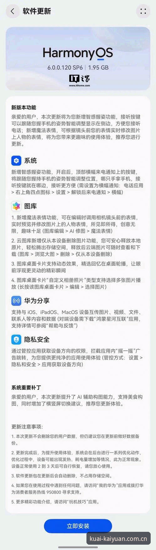 3种实战方法 解决开元棋盘主站APP入口下载不了的问题