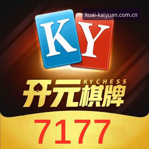 开元棋盘平台官方主站登录下载教程：从入口到数据同步的全流程拆解