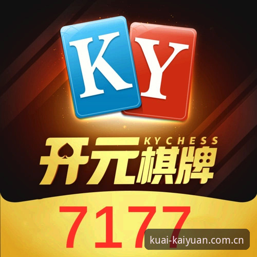 为什么说开元棋盘CN版安卓下载比网页版更值得折腾？